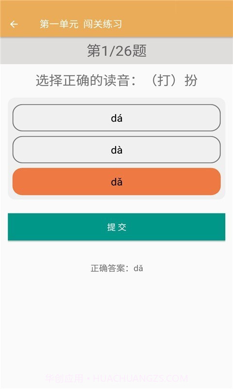 三年级上册语文辅导截图2
