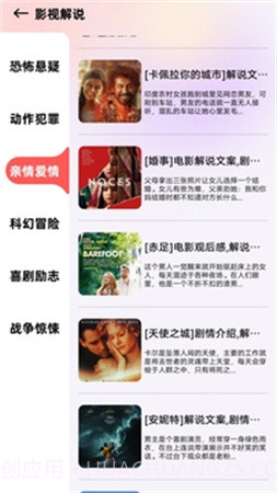 芭蕉视频无会员截图2