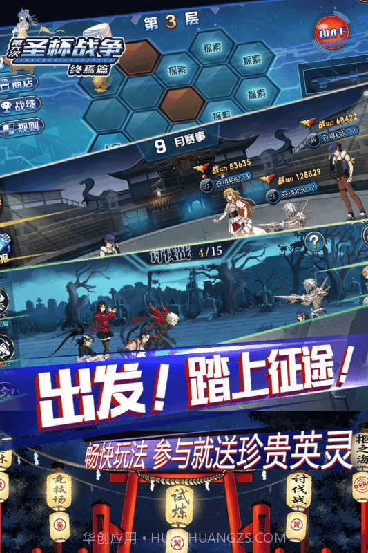 圣杯战争终焉篇截图2 圣杯战争终焉篇截图2