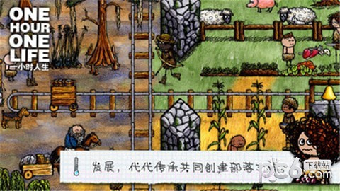 二小时人生截图2