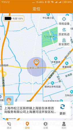 菲家官网版截图4