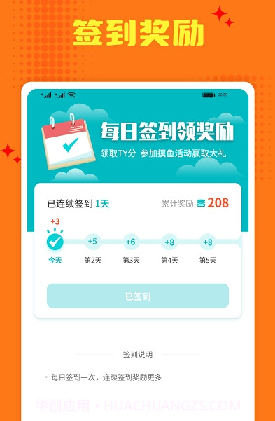 猩动mall截图1 猩动mall截图1