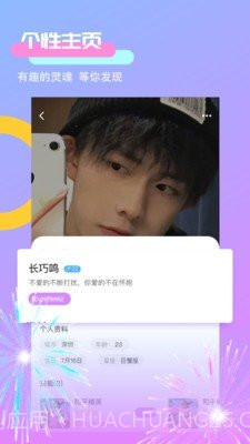 uu聊天室截图2 uu聊天室截图2