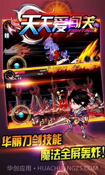 天天爱闯关截图5