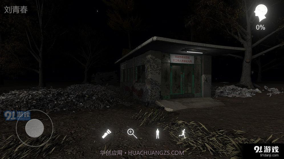 冯跃进截图3 冯跃进截图3