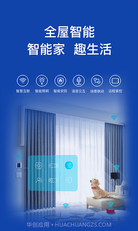 科徕尼智联截图3