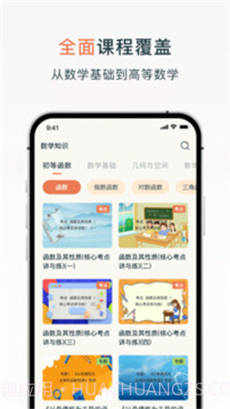 chegg应用截图4