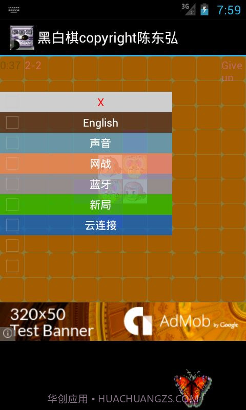 百变黑白棋截图2