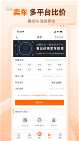 车300二手车官网版截图1 车300二手车官网版截图1