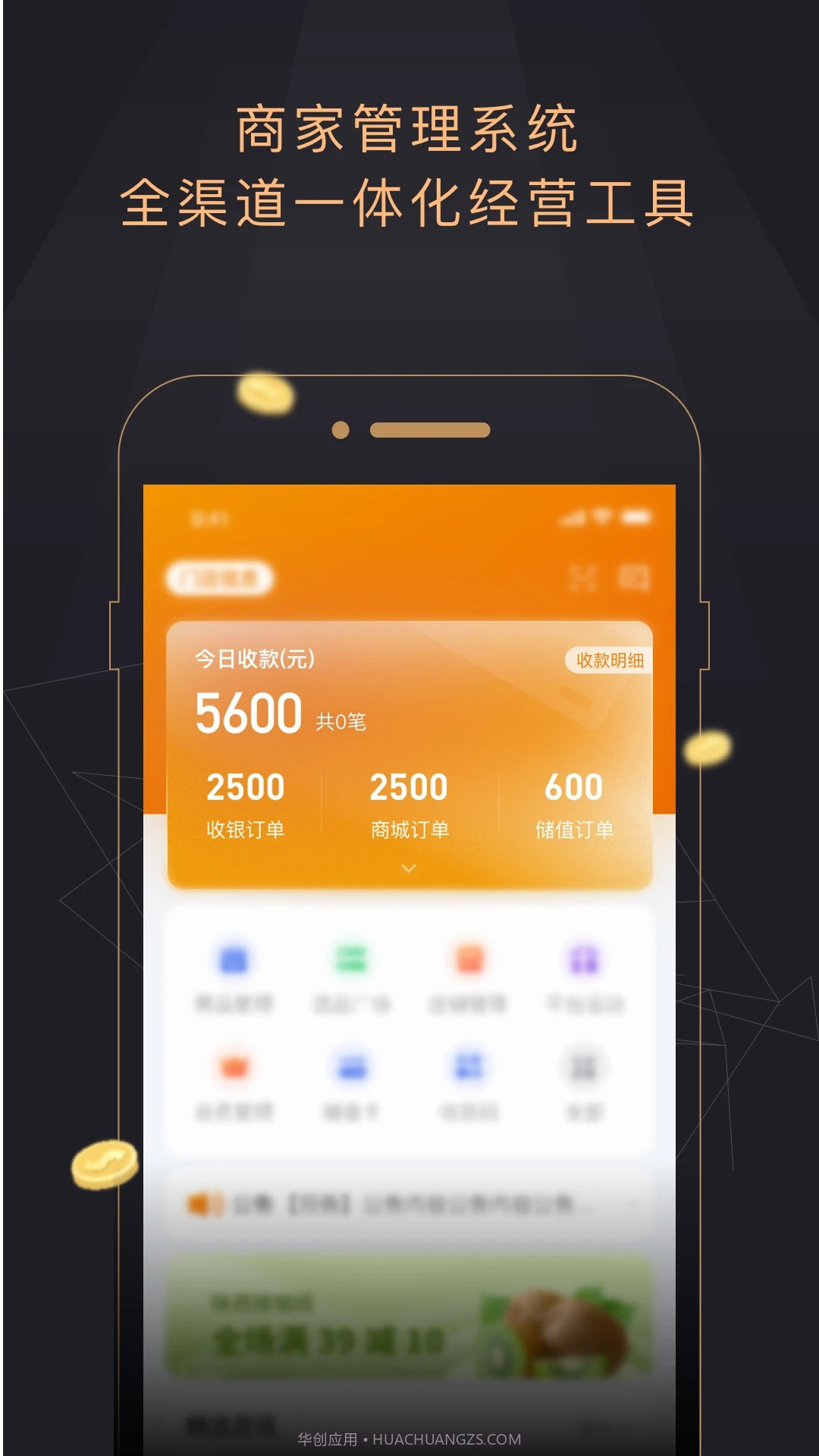 今小店全新版本截图1 今小店全新版本截图1