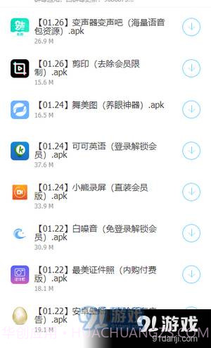 最全软件库截图1 最全软件库截图1