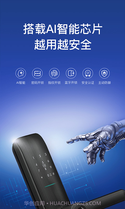 科徕尼智联截图2