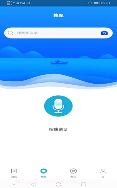 交安三类人员题库截图2