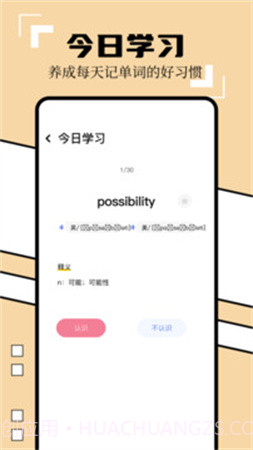 英译汉翻译器2026最新版截图1
