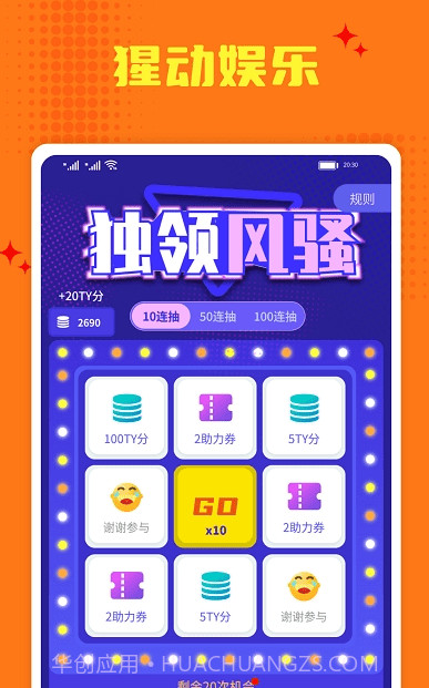 猩动mall截图2 猩动mall截图2