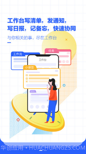 新奥iCome截图2