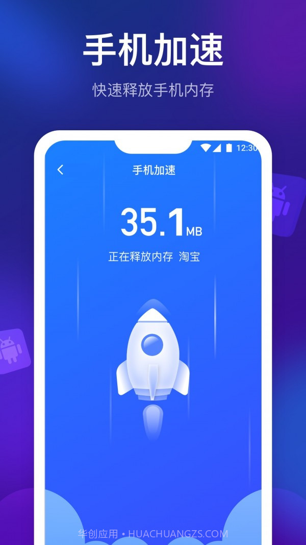 时秋极致清理大师截图1 时秋极致清理大师截图1