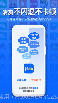 影分身老版本截图1