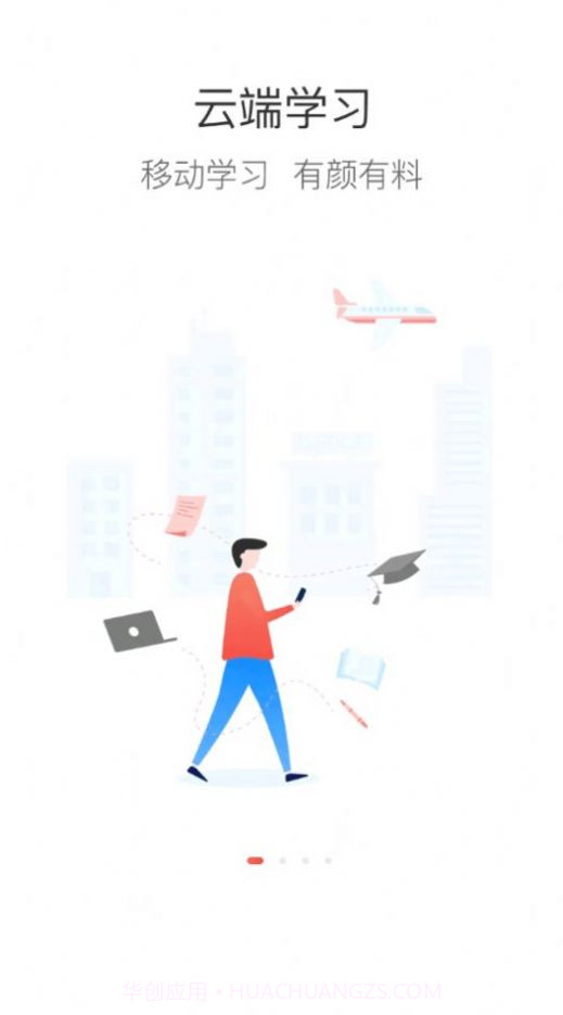 国药云学截图1 国药云学截图1