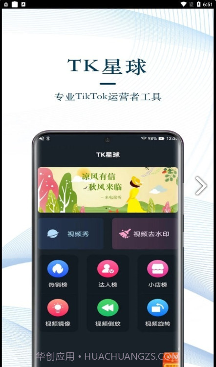 TK星球截图1 TK星球截图1