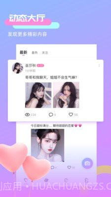 uu聊天室截图1 uu聊天室截图1