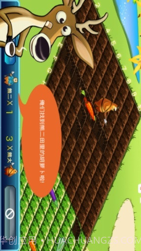 犯二熊偷菜截图4