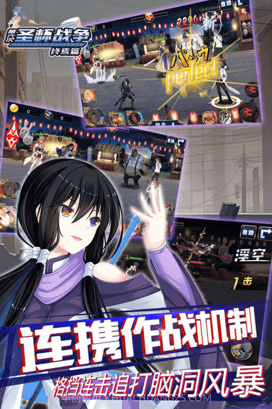 圣杯战争终焉篇截图1 圣杯战争终焉篇截图1