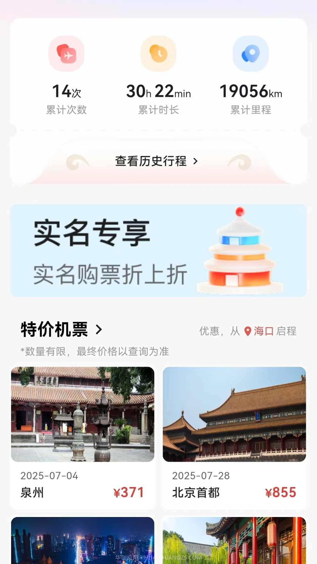 飞飞乐全新版本截图2 飞飞乐全新版本截图2