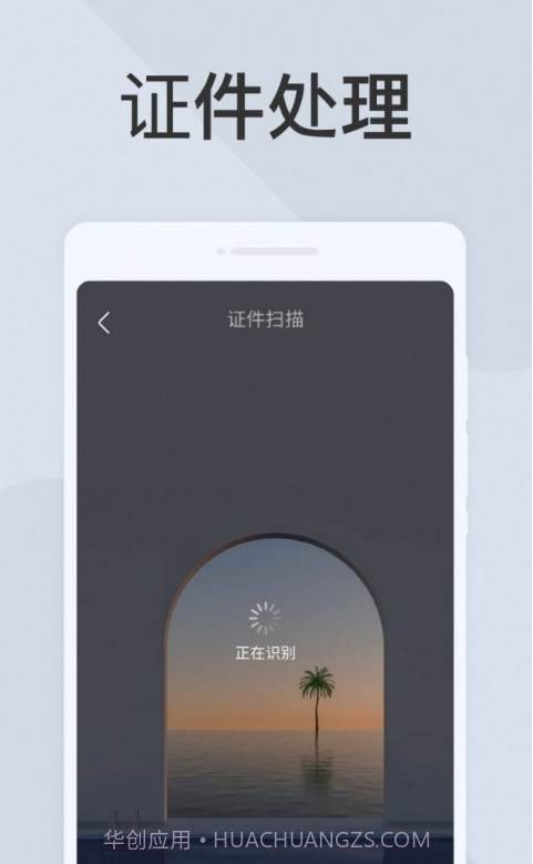 极简扫描仪截图3