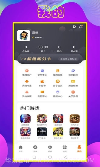 拜迪游吧截图1 拜迪游吧截图1