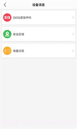 Lecoo电话手表纯净版截图1