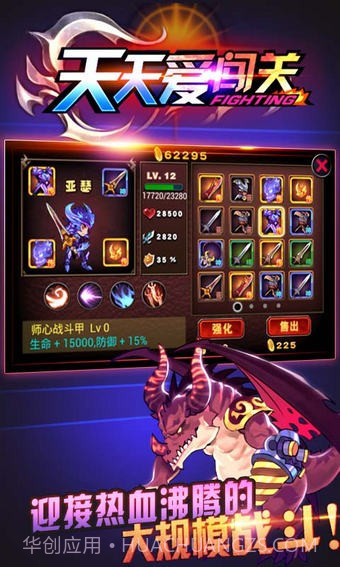 天天爱闯关截图4