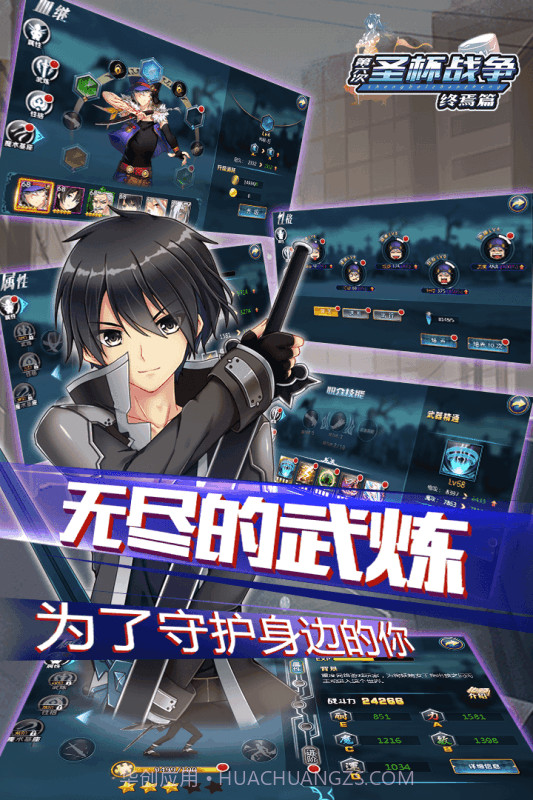 圣杯战争终焉篇截图4 圣杯战争终焉篇截图4