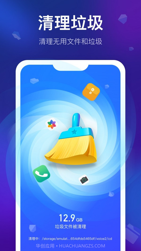 时秋极致清理大师截图3 时秋极致清理大师截图3