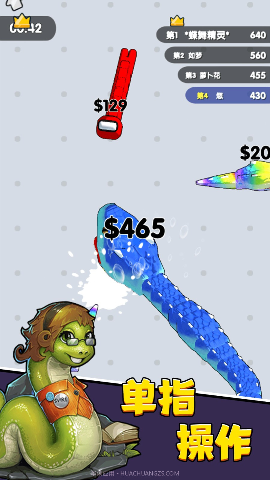 进击蛇蛇测试版截图2 进击蛇蛇测试版截图2