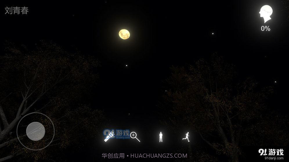 冯跃进截图2 冯跃进截图2