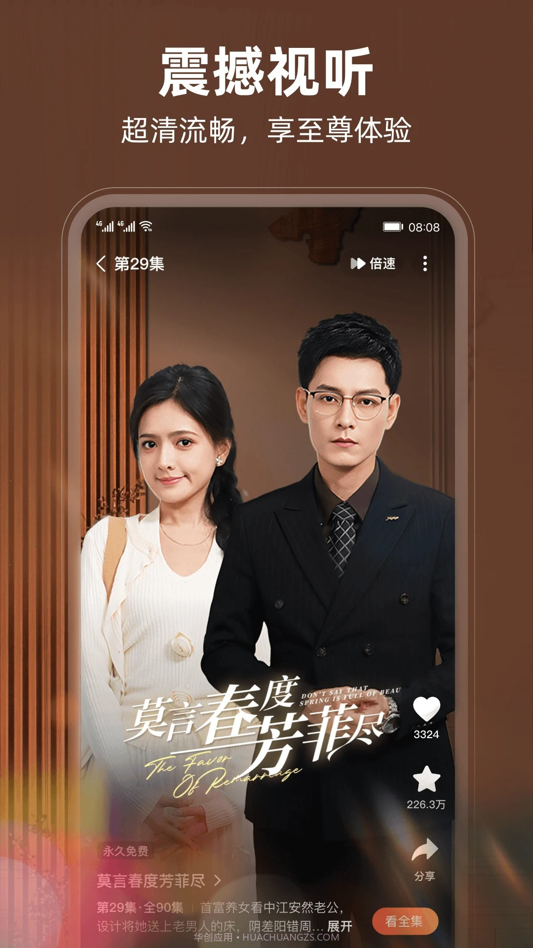 松果短剧老版本截图1