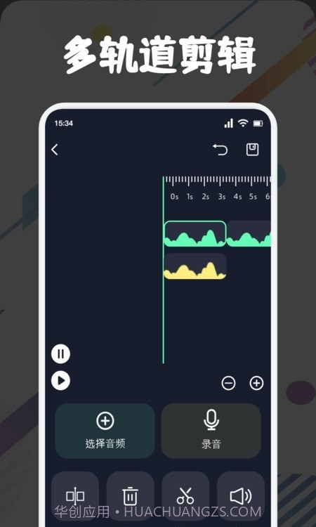 方格音乐剪辑截图3