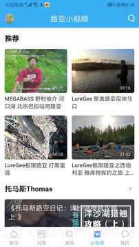 路亚之家安卓正版截图4 路亚之家安卓正版截图4