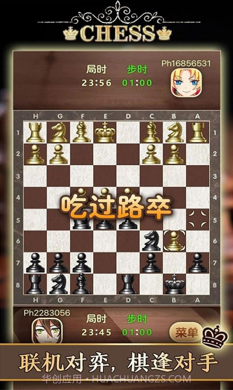 天梨国际象棋截图2 天梨国际象棋截图2