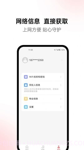 火星公寓截图1