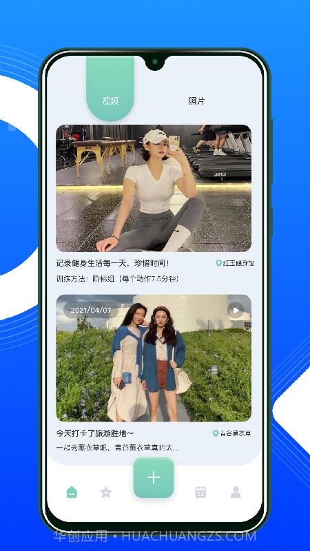 Feer心情记录截图1 Feer心情记录截图1