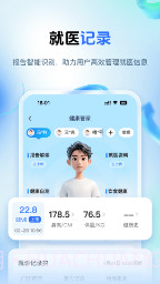 健康山西无会员截图4 健康山西无会员截图4