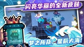 元气骑士无尽模式版本截图3 元气骑士无尽模式版本截图3