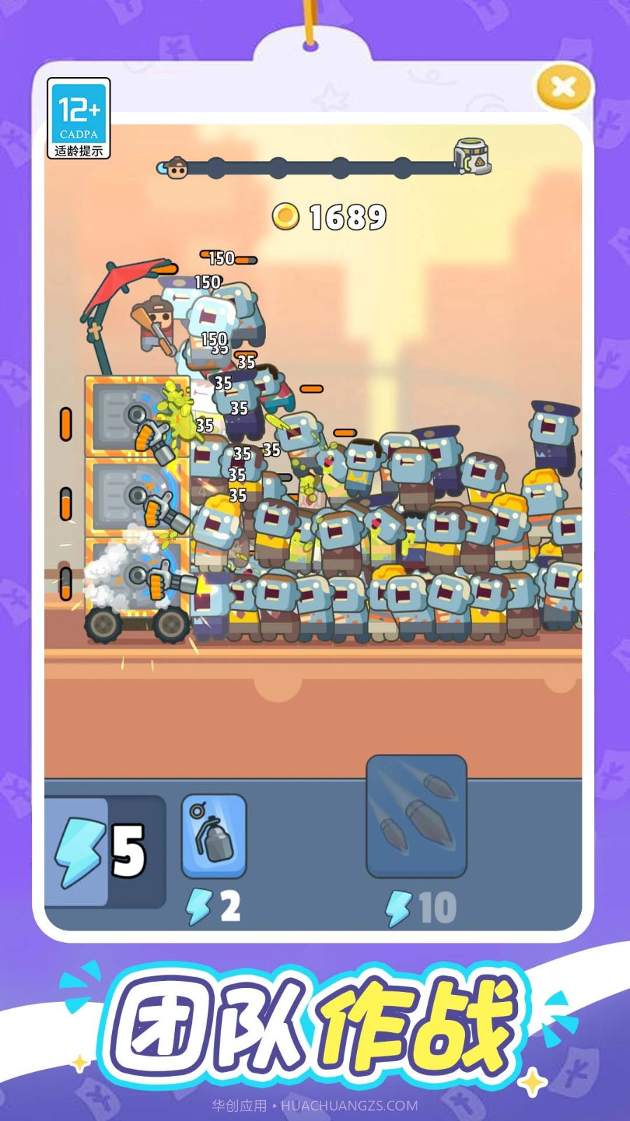 一起打丧尸国际版截图4