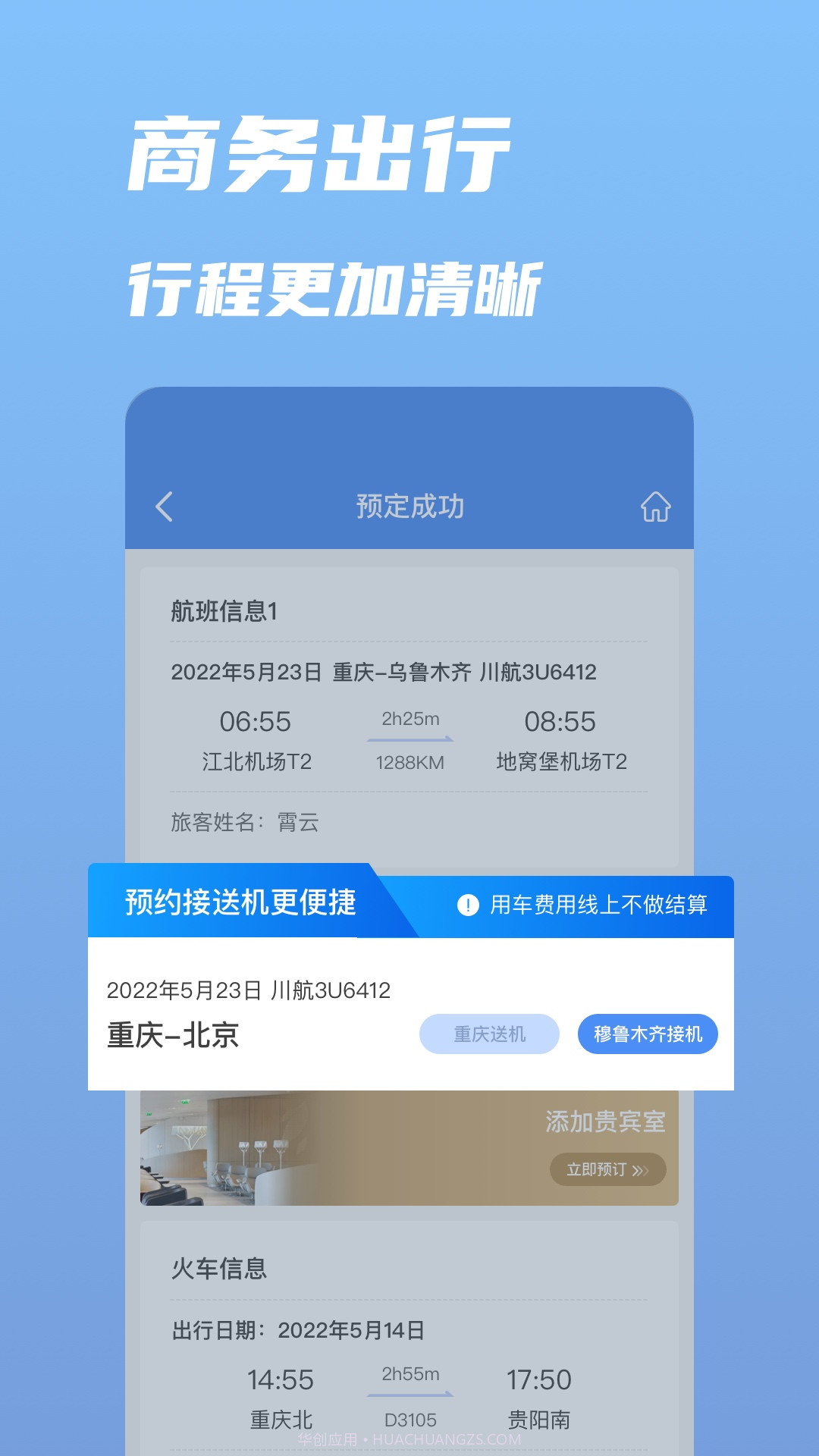行啊正式版截图3 行啊正式版截图3