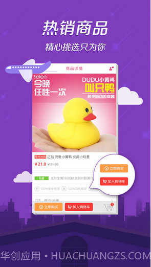 性之助APP截图1 性之助APP截图1