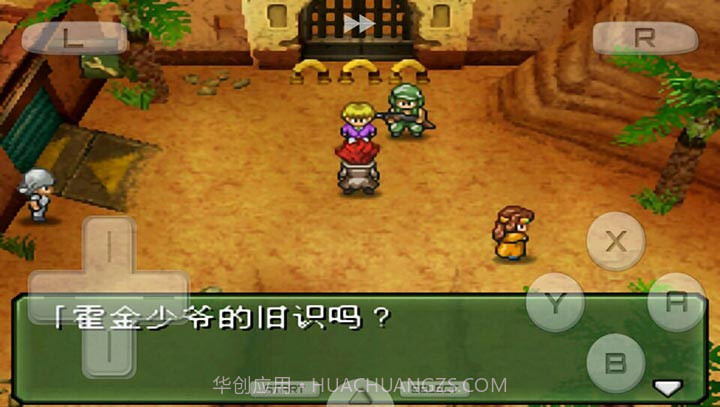 重装机兵3截图4