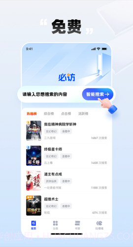 必访小说手机版截图1