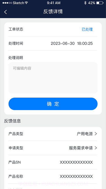 Ti Ti Service截图1 Ti Ti Service截图1